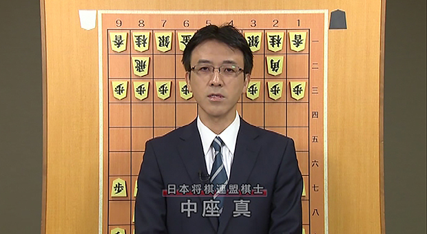 中座 真の将棋講座 横歩取りの王道 第26回 Eoオンデマンド